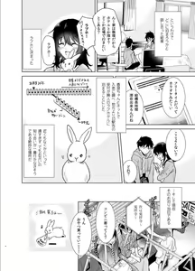 Page 7 of Hajimete no Haru - the first spring - preview thumbnail