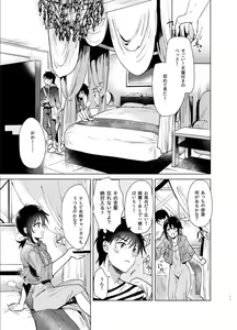 Page 10 of Hajimete no Haru - the first spring - preview thumbnail