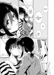 Page 12 of Hajimete no Haru - the first spring | 첫봄 - preview thumbnail