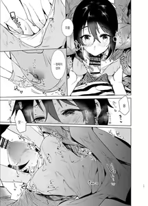 Page 16 of Hajimete no Haru - the first spring | 첫봄 - preview thumbnail