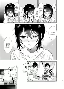 Page 26 of Hajimete no Haru - the first spring | 첫봄 - preview thumbnail