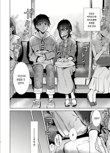 Page 3 of Hajimete no Haru - the first spring | 첫봄 - preview thumbnail