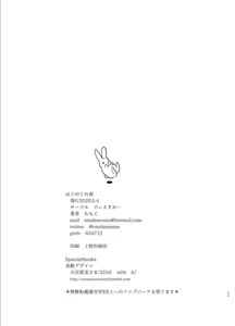 Page 32 of Hajimete no Haru - the first spring | 첫봄 - preview thumbnail