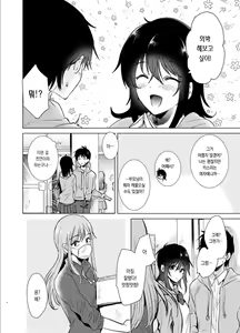 Page 5 of Hajimete no Haru - the first spring | 첫봄 - preview thumbnail