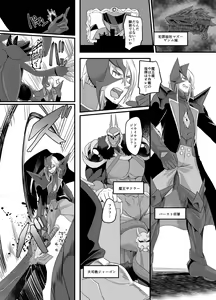 Page 3 of Uchuu Keiji Jaydan Inkai no Chousen - preview thumbnail