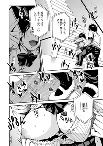 Page 106 of Gakuen Seishori Katsudou - preview thumbnail