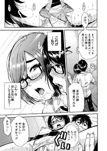 Page 143 of Gakuen Seishori Katsudou - preview thumbnail