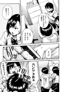 Page 161 of Gakuen Seishori Katsudou - preview thumbnail