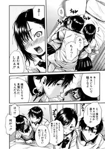 Page 180 of Gakuen Seishori Katsudou - preview thumbnail