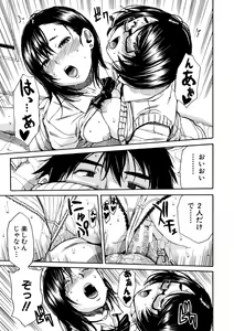 Page 199 of Gakuen Seishori Katsudou - preview thumbnail