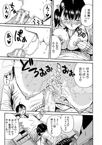 Page 23 of Gakuen Seishori Katsudou - preview thumbnail