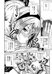 Page 26 of Gakuen Seishori Katsudou - preview thumbnail
