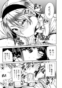 Page 31 of Gakuen Seishori Katsudou - preview thumbnail