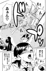 Page 43 of Gakuen Seishori Katsudou - preview thumbnail
