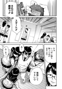 Page 51 of Gakuen Seishori Katsudou - preview thumbnail