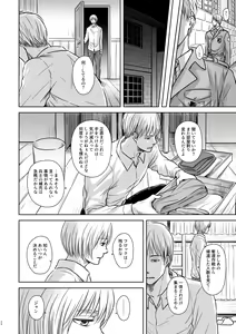 Page 51 of Kagi no Nai Ori - preview thumbnail