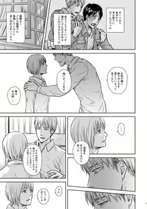 Page 56 of Kagi no Nai Ori - preview thumbnail