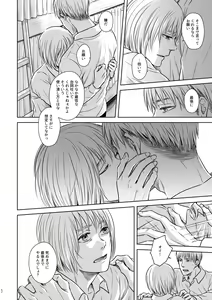 Page 59 of Kagi no Nai Ori - preview thumbnail