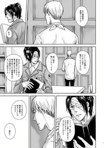 Page 6 of Kagi no Nai Ori - preview thumbnail