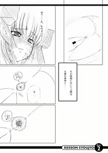 Page 8 of extra.2 Kritik der reinen Obszoenitaet - preview thumbnail