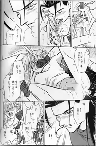 Page 16 of COLD BLOOD - preview thumbnail