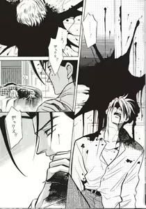 Page 3 of COLD BLOOD - preview thumbnail