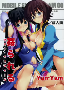 Yarareru -Marina Ismail- — hentai manga cover on Fhentai