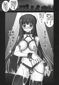 Page 34 of Yarareru -Marina Ismail- - preview thumbnail
