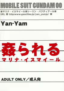Page 42 of Yarareru -Marina Ismail- - preview thumbnail