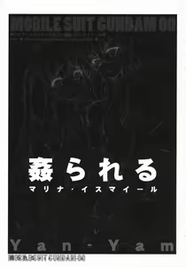 Page 10 of Yarareru -Marina Ismail- - preview thumbnail