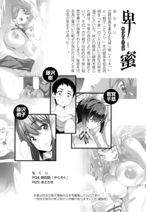 Page 3 of Himitsu 04 "Yakusoku" - preview thumbnail