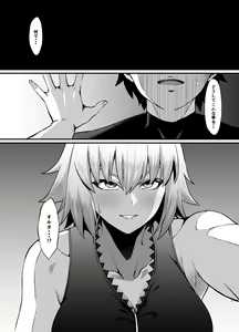 Page 23 of FDO Fate/Dosukebe Order VOL.B - preview thumbnail