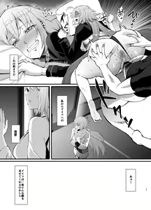 Page 37 of FDO Fate/Dosukebe Order VOL.B - preview thumbnail
