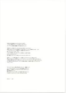 Page 39 of Yoru Yahagi 5 Amaama Shifuku Chakui Sex Hen - preview thumbnail