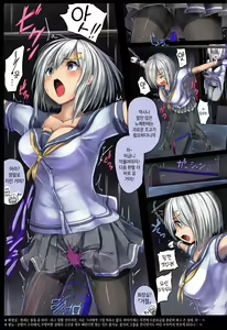 Page 7 of Kuchikukan Hamakaze Jinmon Chousho | 구축함 하마카제 심문조서 - preview thumbnail