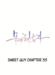 Page 889 of Sweet Guy Ch. 1-75 - preview thumbnail