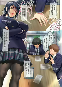 Page 4 of Takabisha na Seitokaichou o Appli de Juujun Choukyou - preview thumbnail