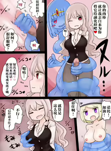 Page 12 of Slime Musume ni Natta Yuusha ga Arawareta! - preview thumbnail