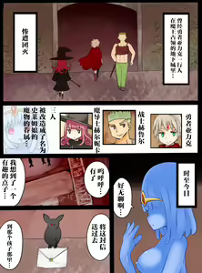 Page 2 of Slime Musume ni Natta Yuusha ga Arawareta! - preview thumbnail