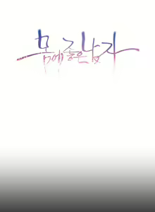 Page 383 of Sweet Guy Ch. 1-75 - preview thumbnail