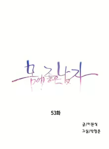 Page 402 of Sweet Guy Ch. 1-75 - preview thumbnail