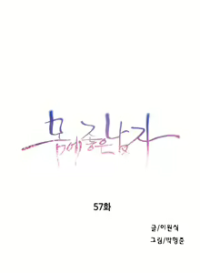 Page 488 of Sweet Guy Ch. 1-75 - preview thumbnail