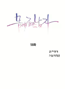 Page 508 of Sweet Guy Ch. 1-75 - preview thumbnail