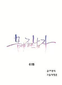 Page 567 of Sweet Guy Ch. 1-75 - preview thumbnail