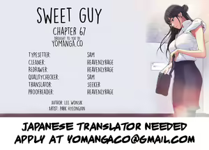 Page 683 of Sweet Guy Ch. 1-75 - preview thumbnail