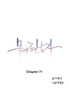 Page 769 of Sweet Guy Ch. 1-75 - preview thumbnail