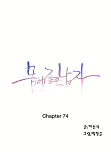 Page 851 of Sweet Guy Ch. 1-75 - preview thumbnail