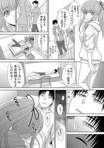 Page 101 of COMIC Shingeki 2020-07 - preview thumbnail