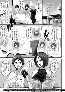 Page 112 of COMIC Shingeki 2020-07 - preview thumbnail