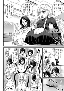 Page 113 of COMIC Shingeki 2020-07 - preview thumbnail